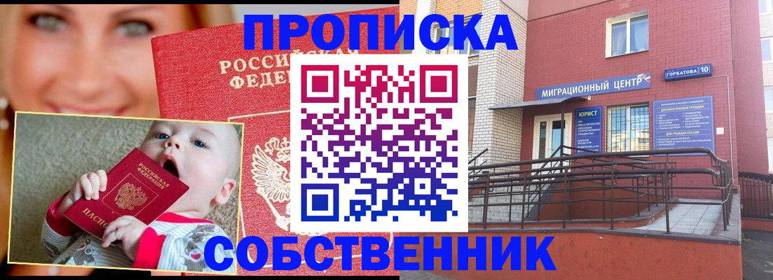 прописка иностранных граждан в Харабали