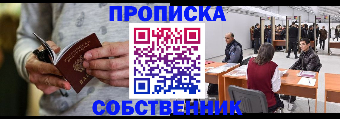 временная регистрация 2025 в Харабали