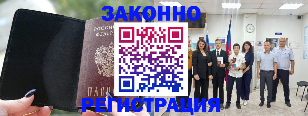 прописка ребенка в Харабали